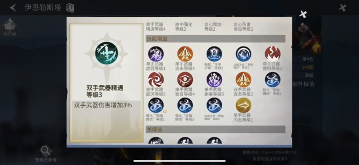 冰原守卫者伊恩勒斯塔60层怎么打1