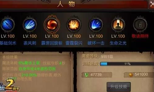 全民奇迹战士搭配什么精灵3