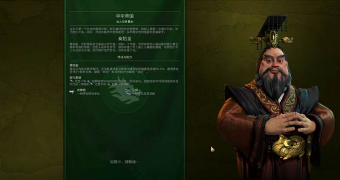 文明6秦始皇金字塔怎么解锁3