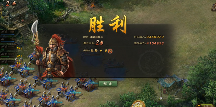 攻城掠地诸葛亮怎么过3