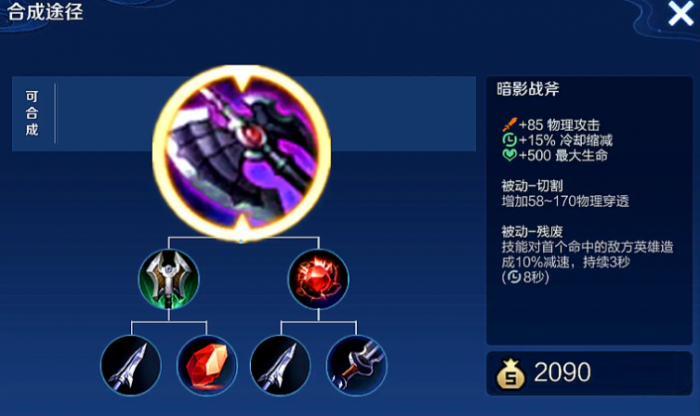 王者荣耀亚瑟怎么出装3