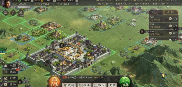 三国志战略版分城怎么编制部队1