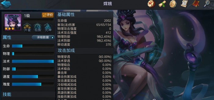 乱斗西游封神89关怎么过1