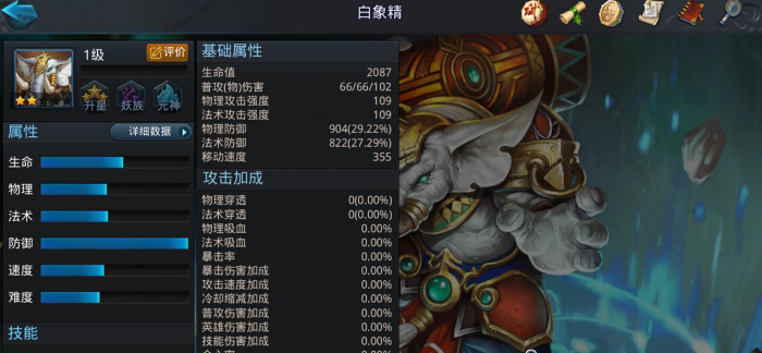 乱斗西游太上老君怎么穿3