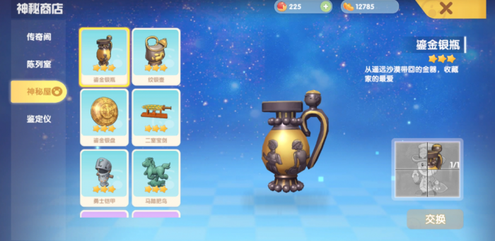 摩尔庄园鲨鱼怎么装饰1