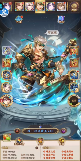 少年三国志吴国选修什么2