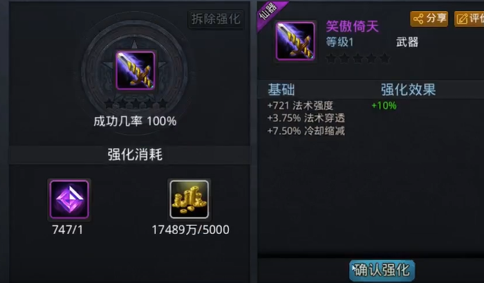 乱斗西游如何压级3