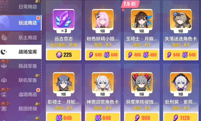 崩坏3战场宝库换哪个女武神最好1