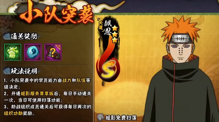 火影忍者如何快速渡过新手时期3