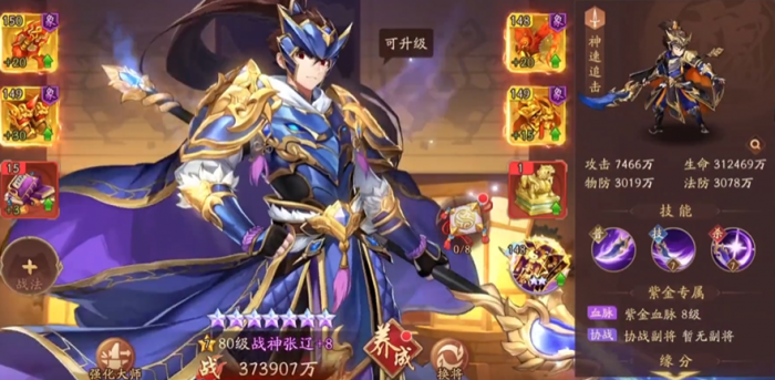 少年三国志2魏国优先出哪个紫金2