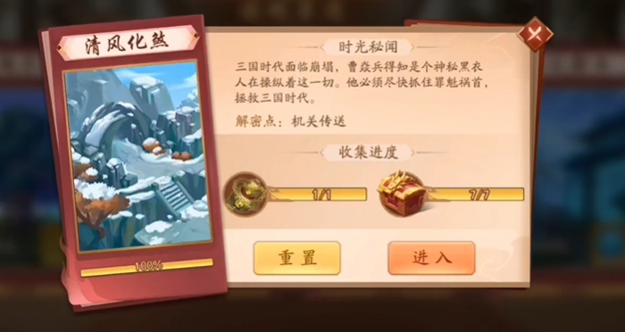 少年三国志2镇魂3怎么进1