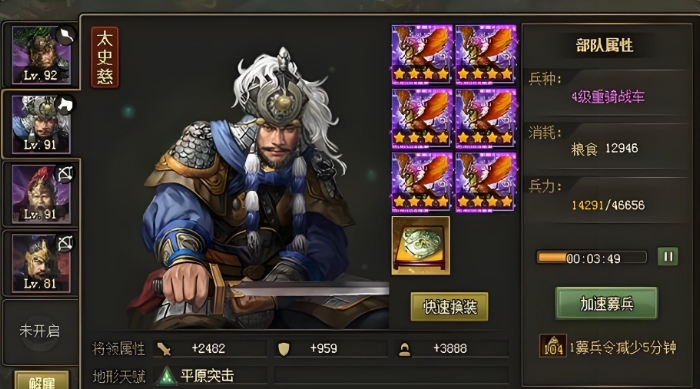 攻城掠地中如何克制夏侯惇2