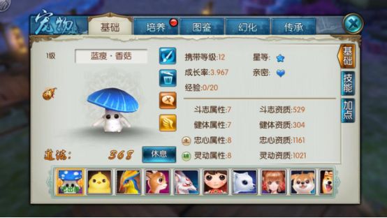 诛仙手游逐霜宠物用什么技能2