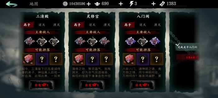 影之刃3无名道观怎么开启3