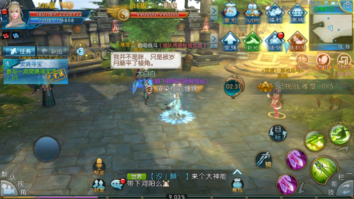 诛仙手游寻宝商在哪里2