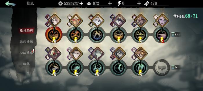 影之刃3炽刃项链怎么打2