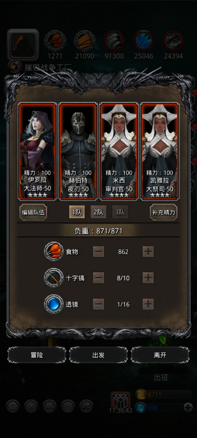 地下城堡2裂隙9层怎么打1