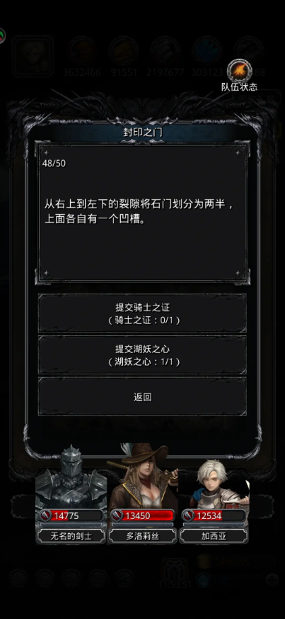 地下城堡2湖妖之心怎么获得2