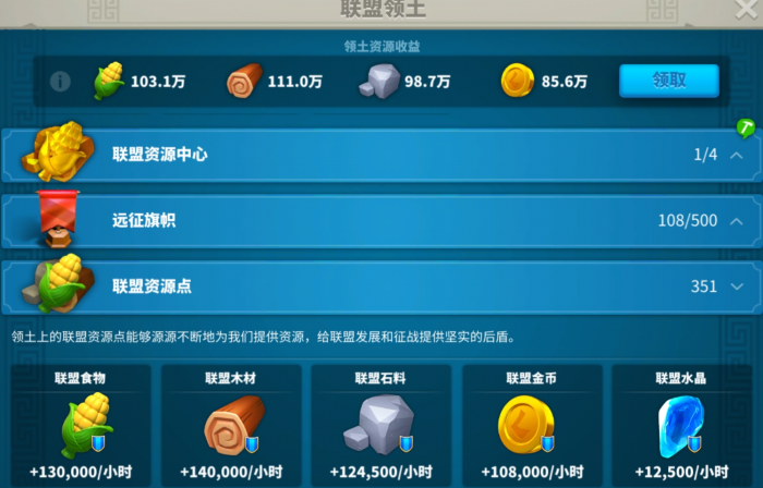 万国觉醒怎么触发盟友援助之手2