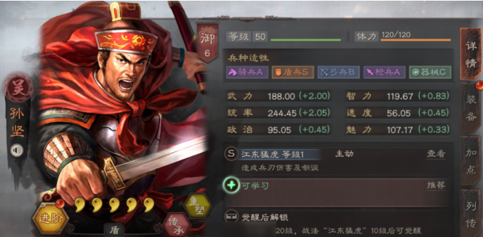 三国志战略版新手如何打三级地2