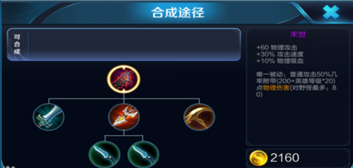 王者荣耀打野鲁班的出装怎么搭配1