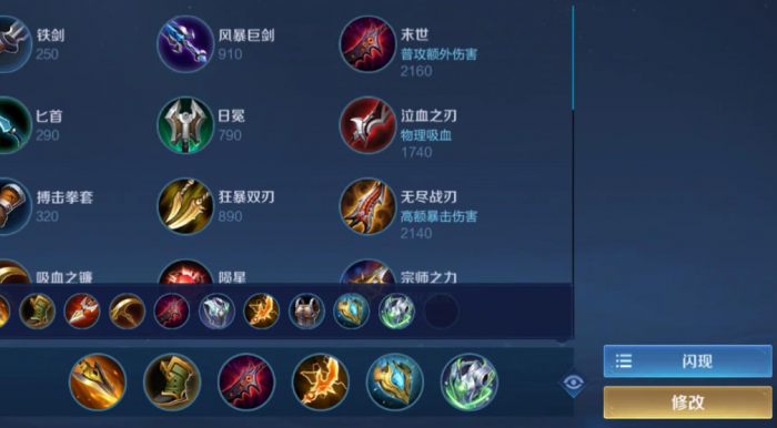 王者荣耀封神边路曹操出装怎么搭配3