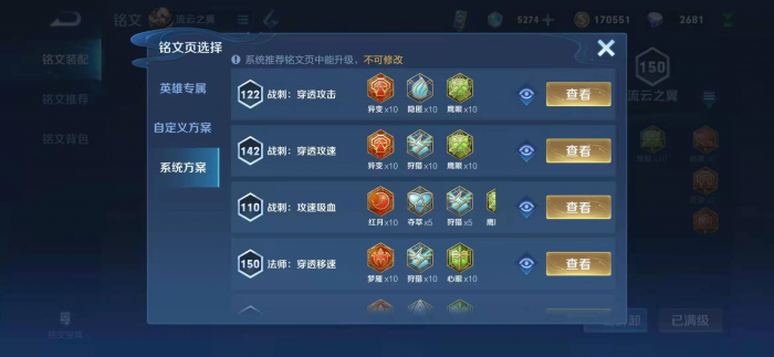 王者荣耀曹操套路出装是什么3