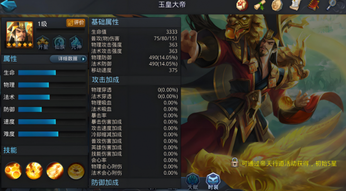 乱斗西游用什么组合好3