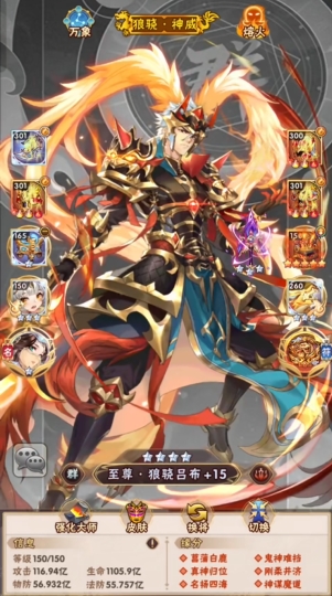 少年三国志新手应该练什么好1