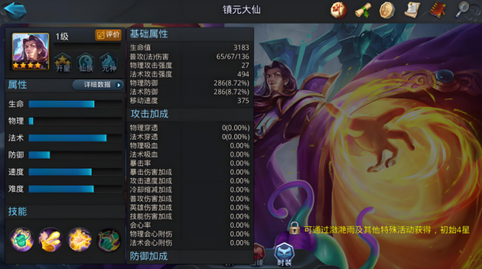 乱斗西游亢金龙怎么搭配3