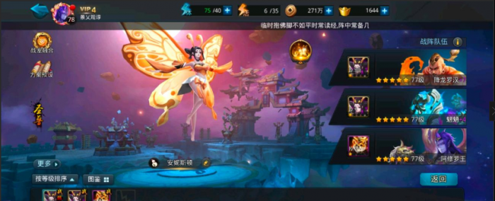 乱斗西游怎么获得战宠2