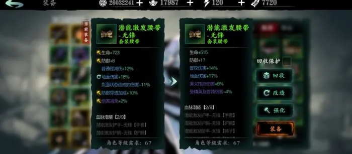 影之刃3龙腰带哪里容易掉1