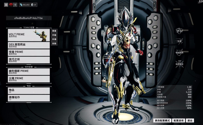 星际战甲新手选什么战甲好2