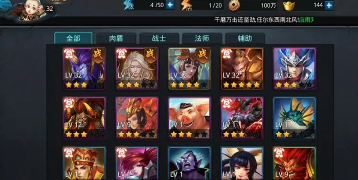 乱斗西游如何升级星2