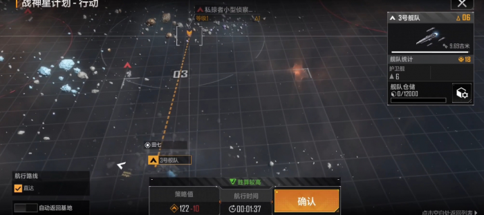 无尽的拉格朗日行动后怎么停止2