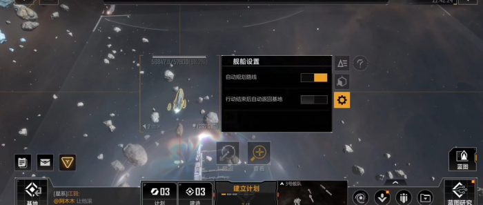 无尽的拉格朗日行动后怎么停止3