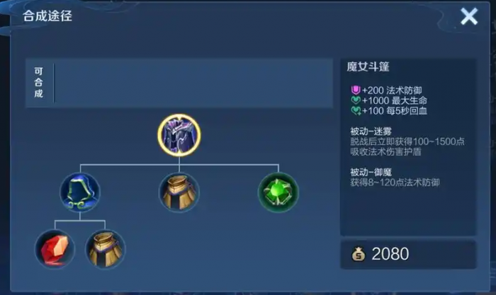 王者荣耀最强怎么出装边路曜3