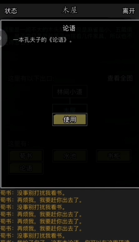 放置江湖读书300后怎么提升1