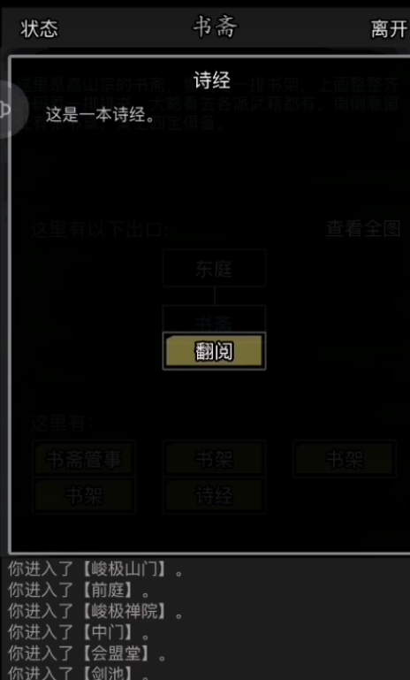 放置江湖读书300后怎么提升2