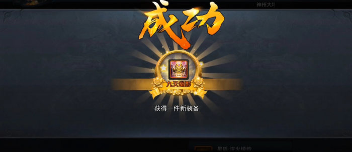 乱斗西游圣器头盔怎么合3