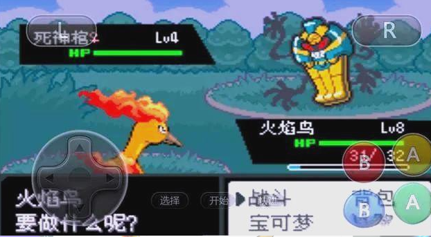 口袋妖怪火红神兽在哪1