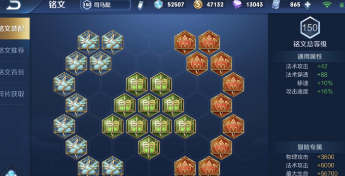 王者荣耀司马懿的怎么出装以及打法3