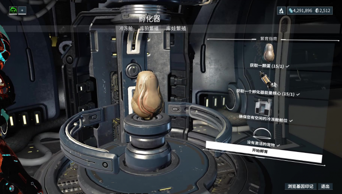 星际战甲库狛蛋怎么孵化1