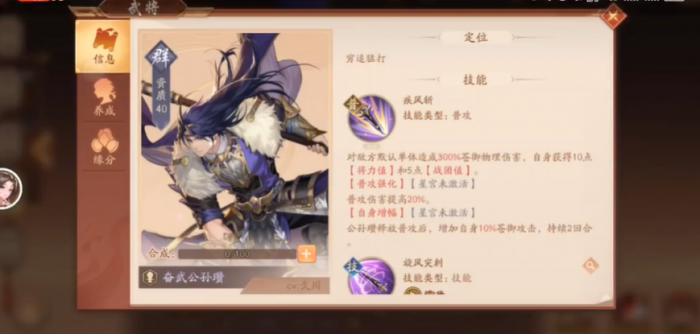 少年三国志2华佗用什么紫金神兵3