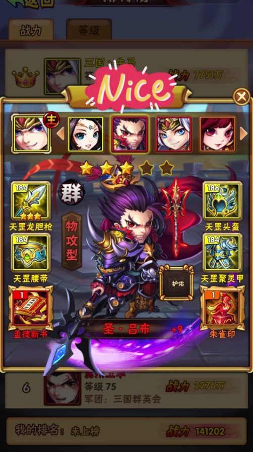 少年三国志闲置武将怎么1