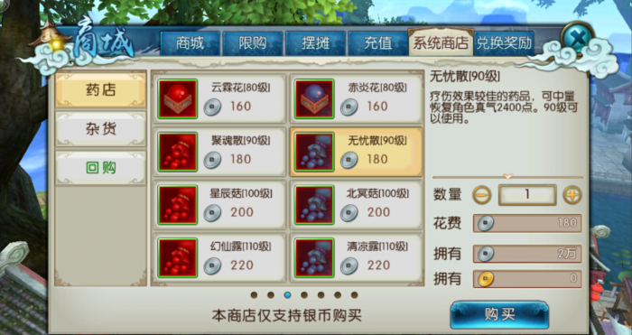 诛仙手游的青金之昙在哪里3