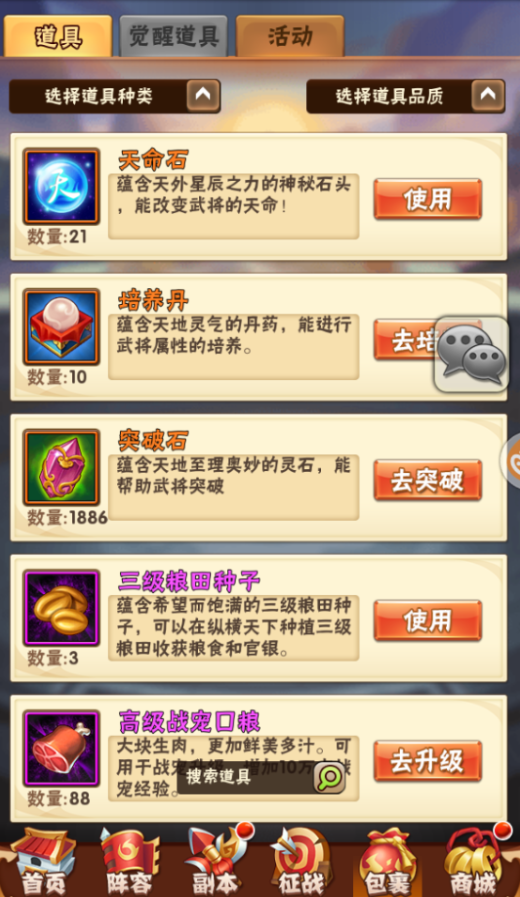 少年三国志1三国快报在哪里1