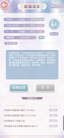 奇迹暖暖联盟等级怎么升1