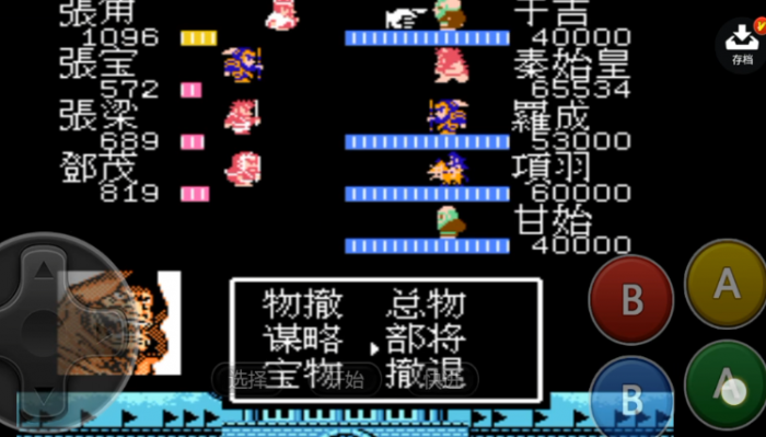 吞食天地张角传怎么打何进1