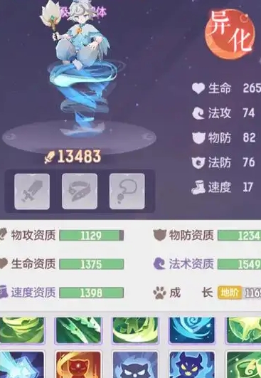 长安幻想霜风伯打什么书1